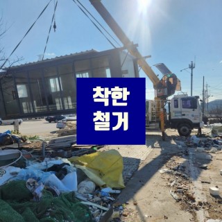 원주폐기물처리 #61